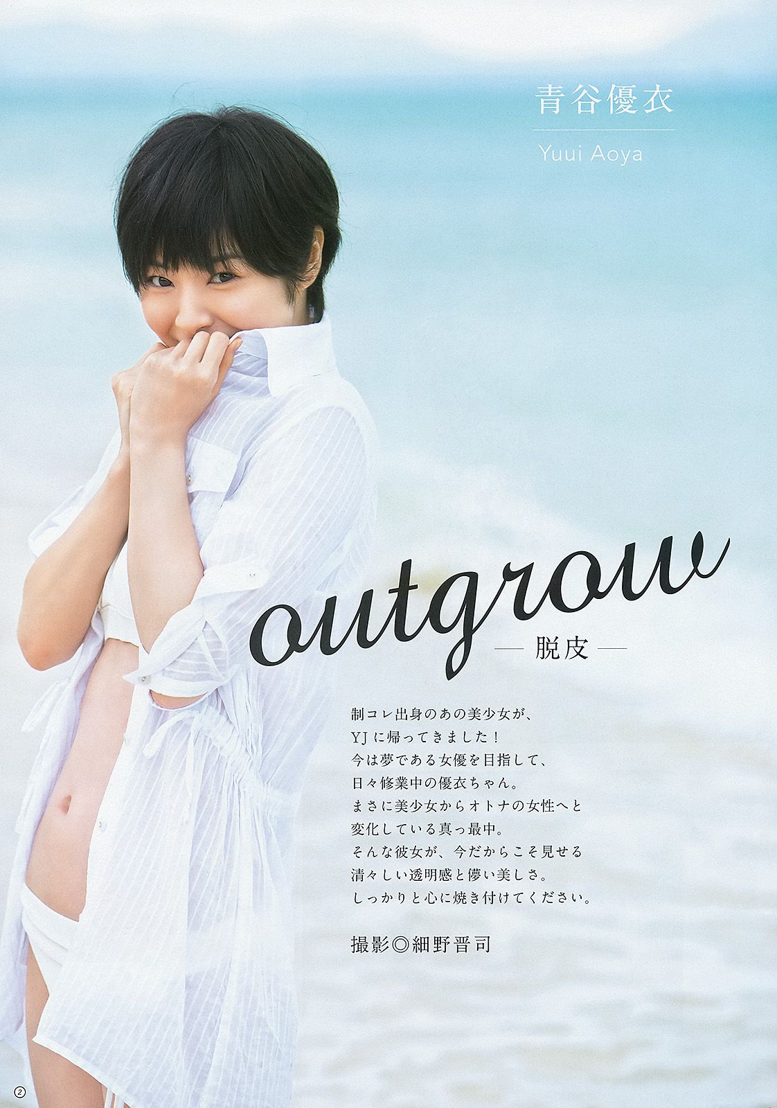 SUPER☆GiRLS 青谷優衣 岸明日香 佐藤ありさ  2013年No.24 写真杂志-图9