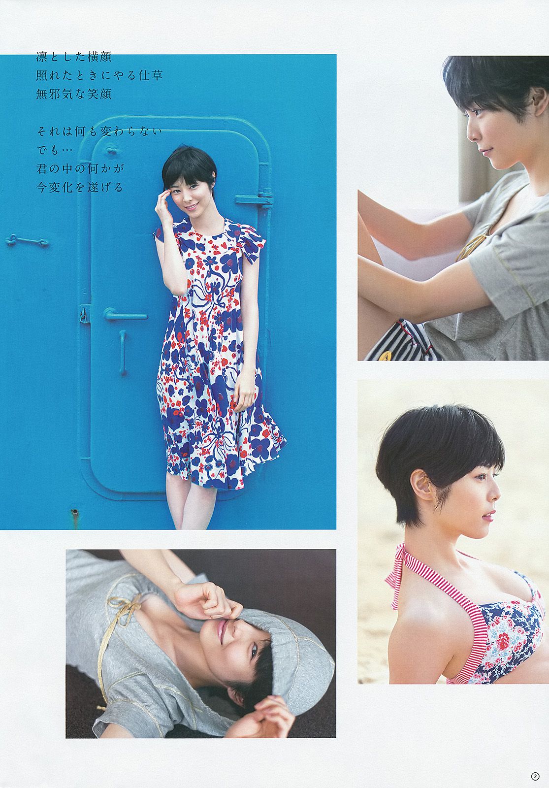 SUPER☆GiRLS 青谷優衣 岸明日香 佐藤ありさ  2013年No.24 写真杂志-图10