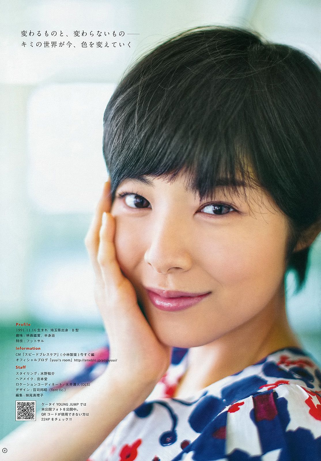 SUPER☆GiRLS 青谷優衣 岸明日香 佐藤ありさ  2013年No.24 写真杂志-图11