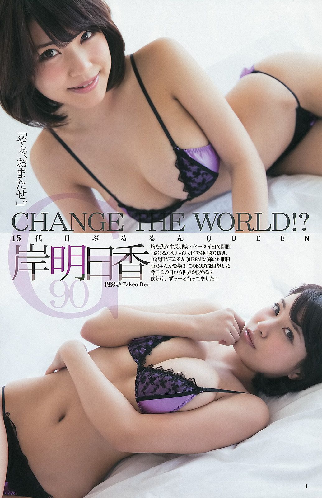 SUPER☆GiRLS 青谷優衣 岸明日香 佐藤ありさ  2013年No.24 写真杂志-图12