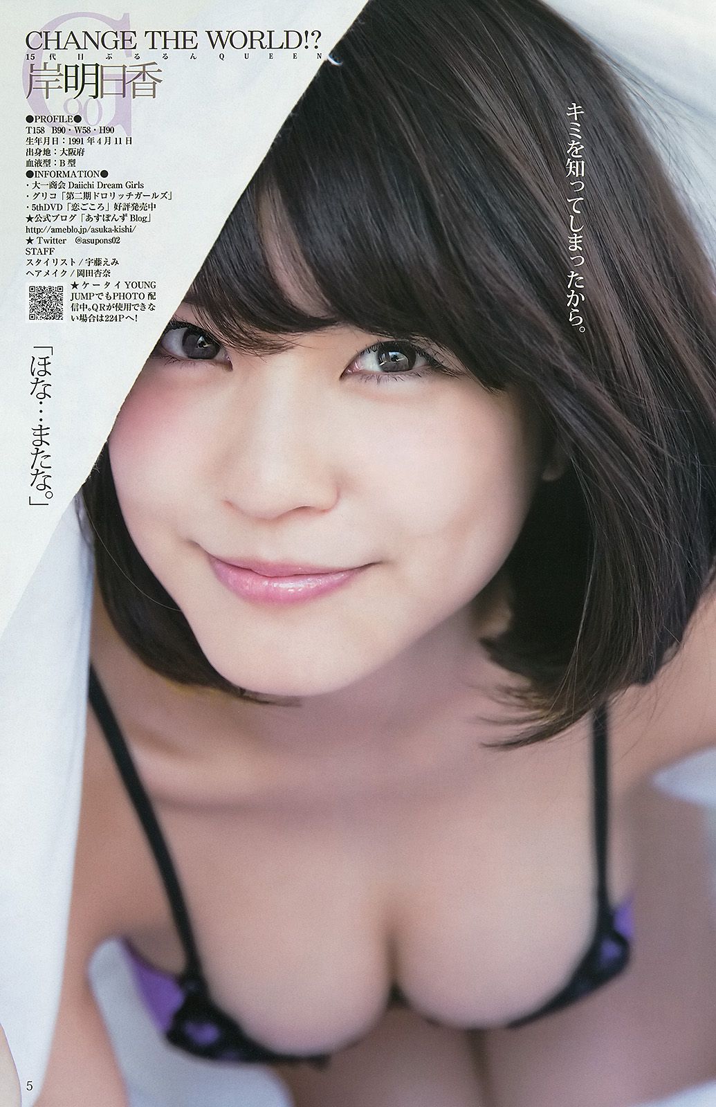 SUPER☆GiRLS 青谷優衣 岸明日香 佐藤ありさ  2013年No.24 写真杂志-图16