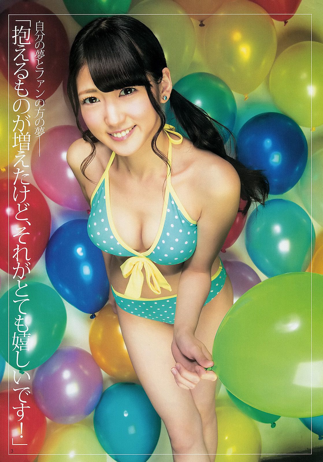 SUPER☆GiRLS 青谷優衣 岸明日香 佐藤ありさ  2013年No.24 写真杂志-图3