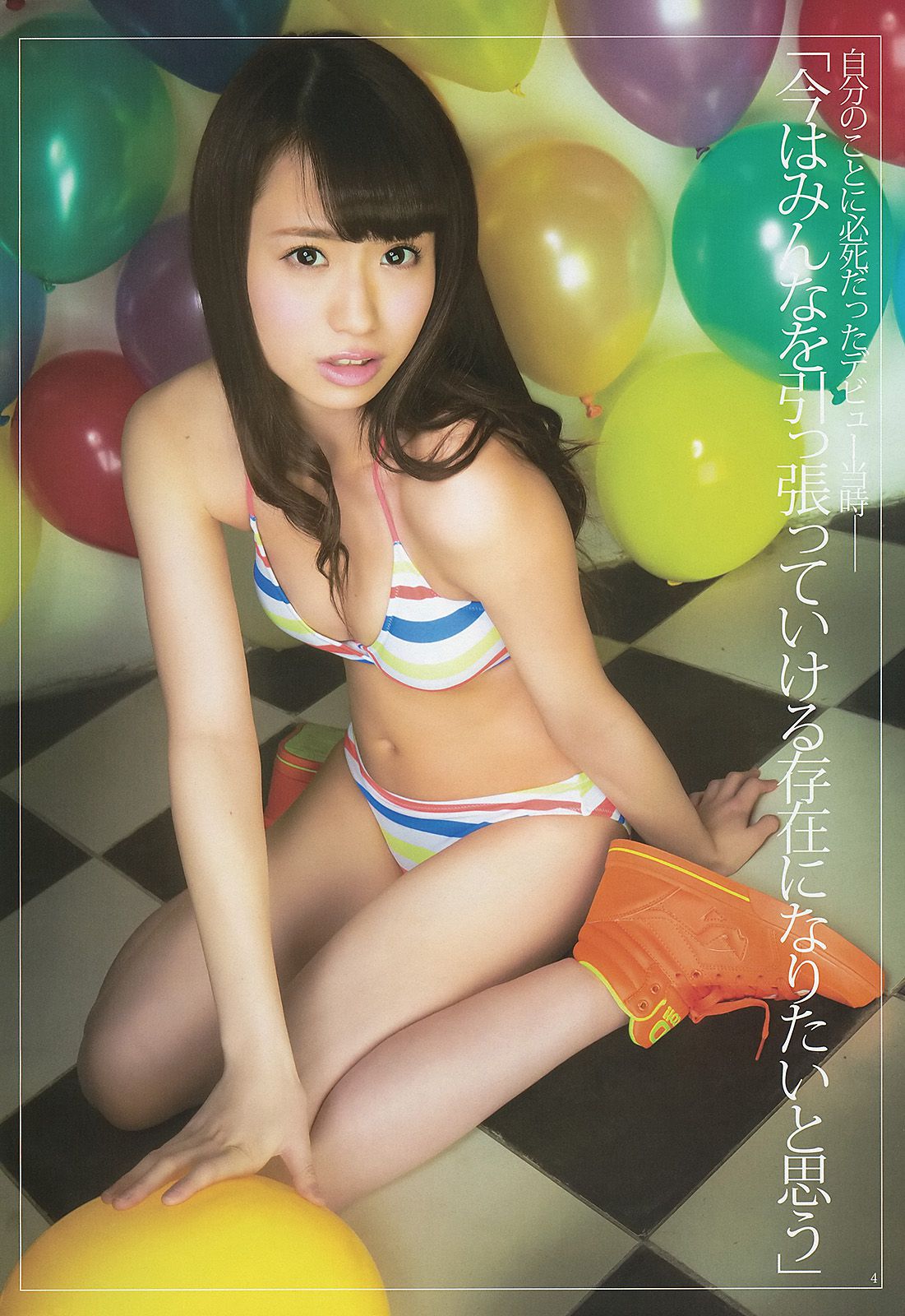SUPER☆GiRLS 青谷優衣 岸明日香 佐藤ありさ  2013年No.24 写真杂志-图4
