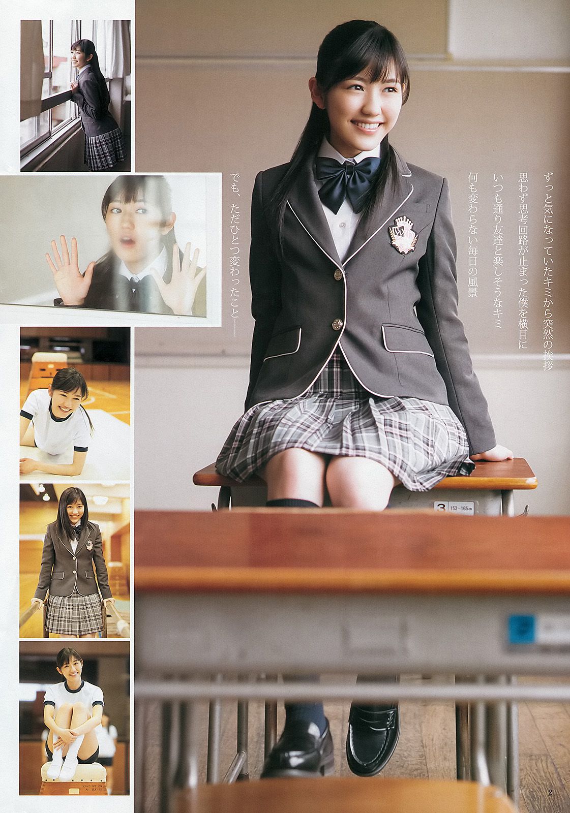 AKB48 入山杏奈 渡辺麻友  2013年No.25 写真杂志-图14