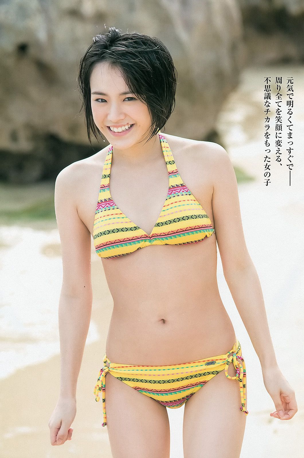 鬼头桃菜 倉持明日香 深谷理紗 藤原令子  2013年No.26 写真杂志-图17