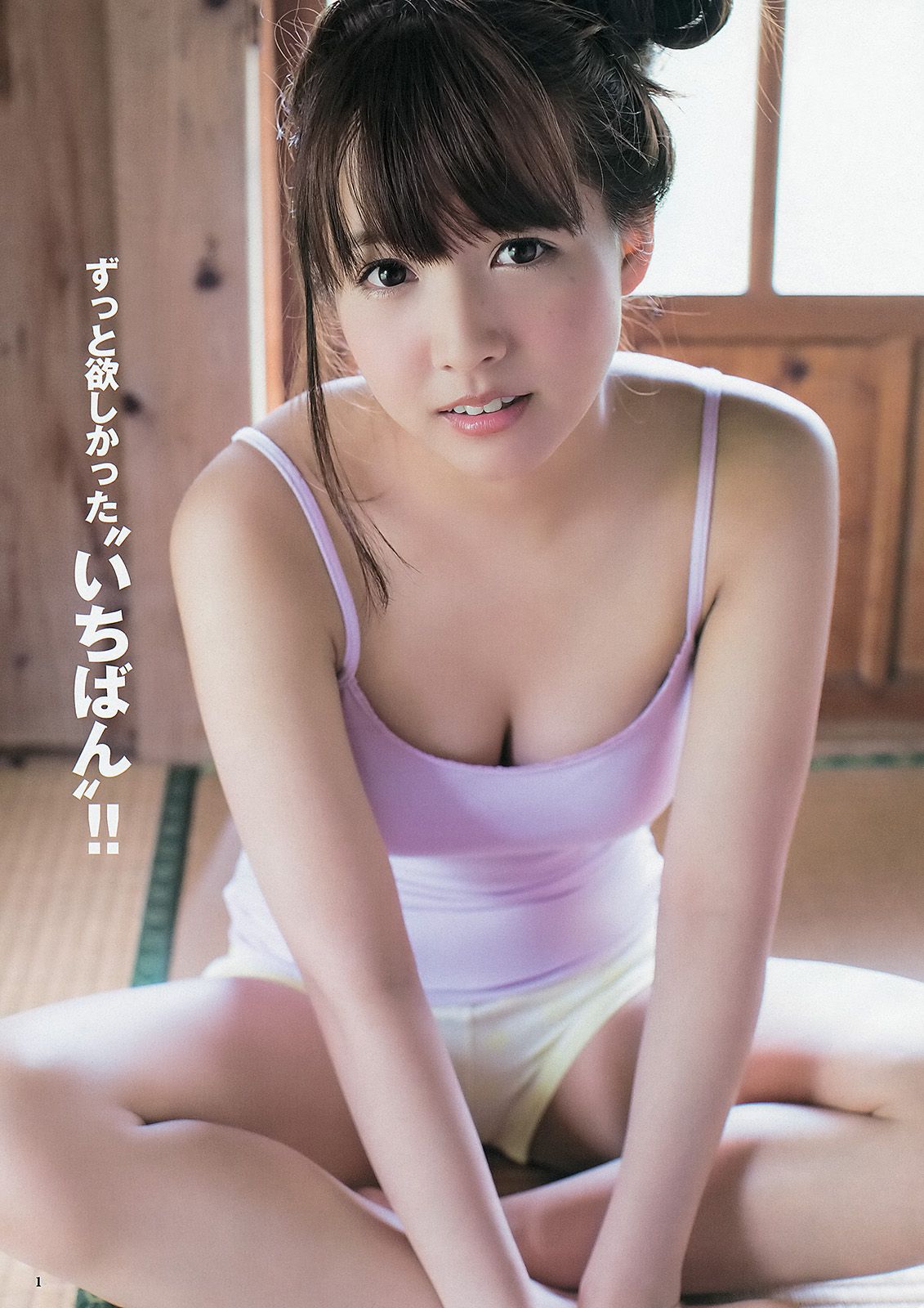 鬼头桃菜 倉持明日香 深谷理紗 藤原令子  2013年No.26 写真杂志-图1