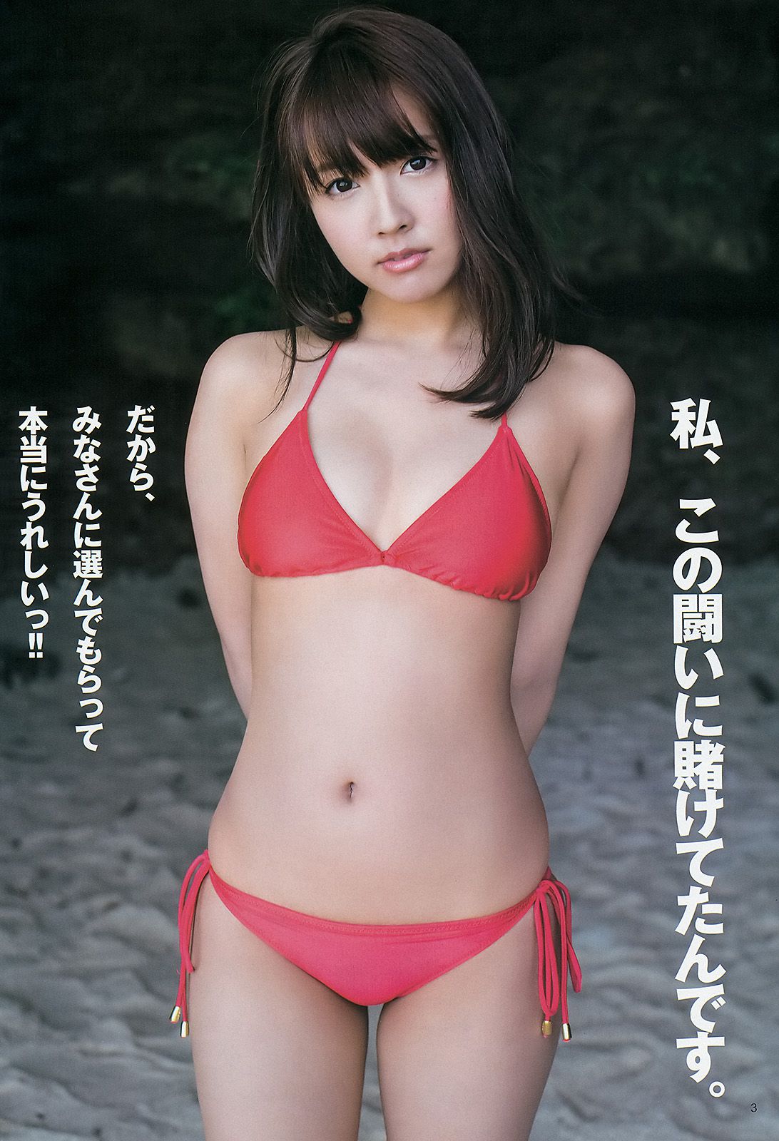 鬼头桃菜 倉持明日香 深谷理紗 藤原令子  2013年No.26 写真杂志-图3