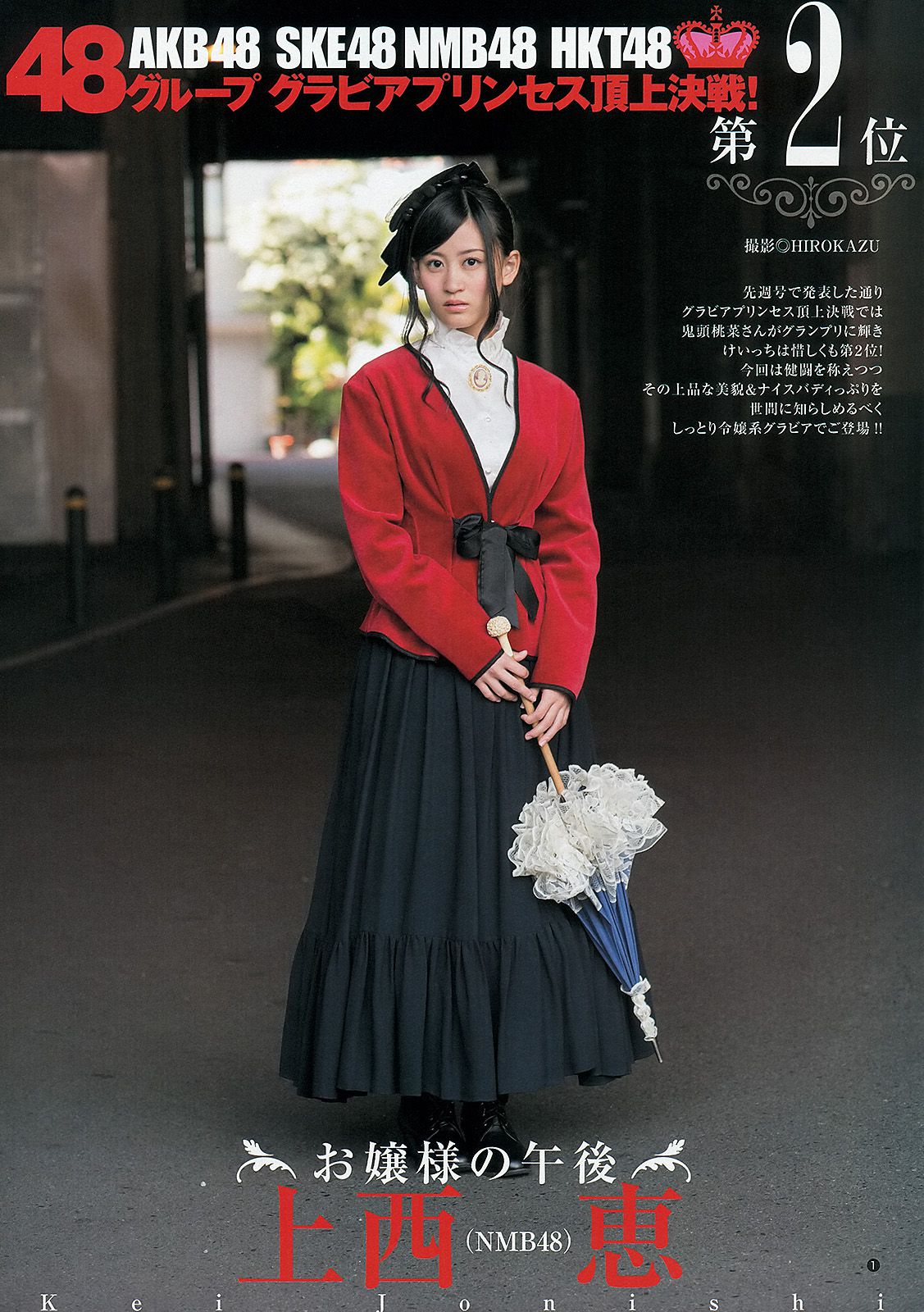 渡辺美優紀 横山めぐみ 上西恵  2013年No.27 写真杂志-图12