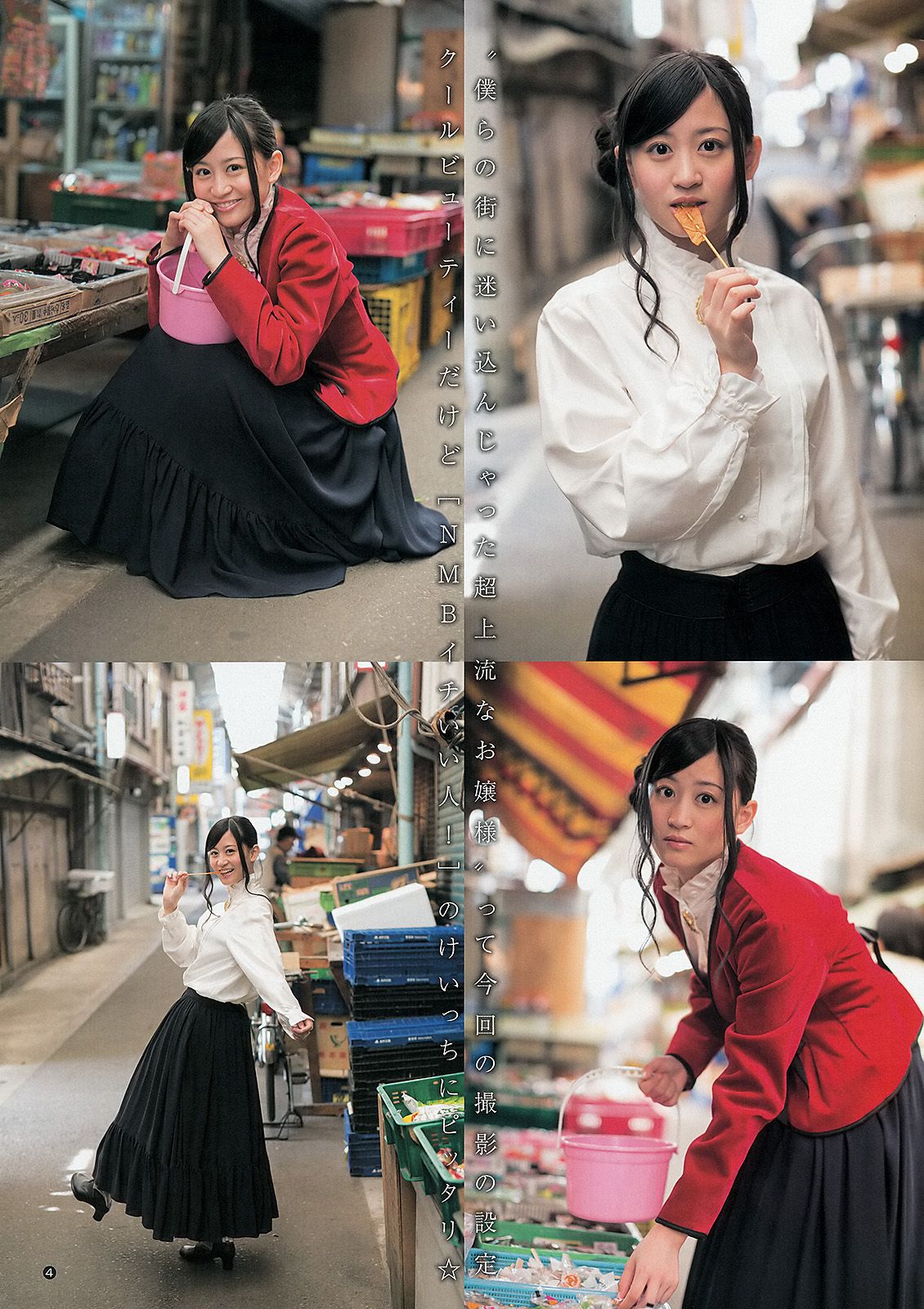 渡辺美優紀 横山めぐみ 上西恵  2013年No.27 写真杂志-图15