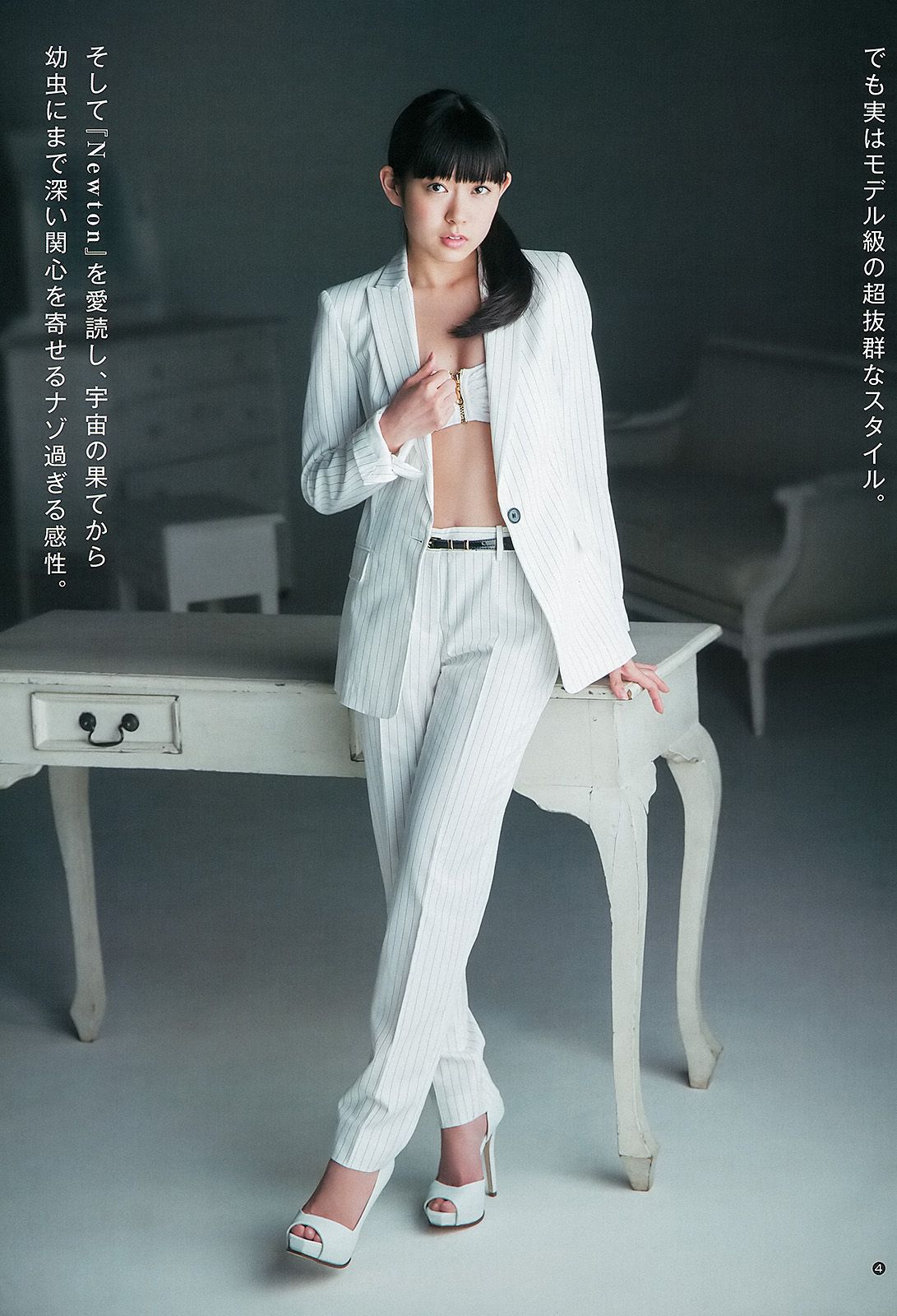 渡辺美優紀 横山めぐみ 上西恵  2013年No.27 写真杂志-图4