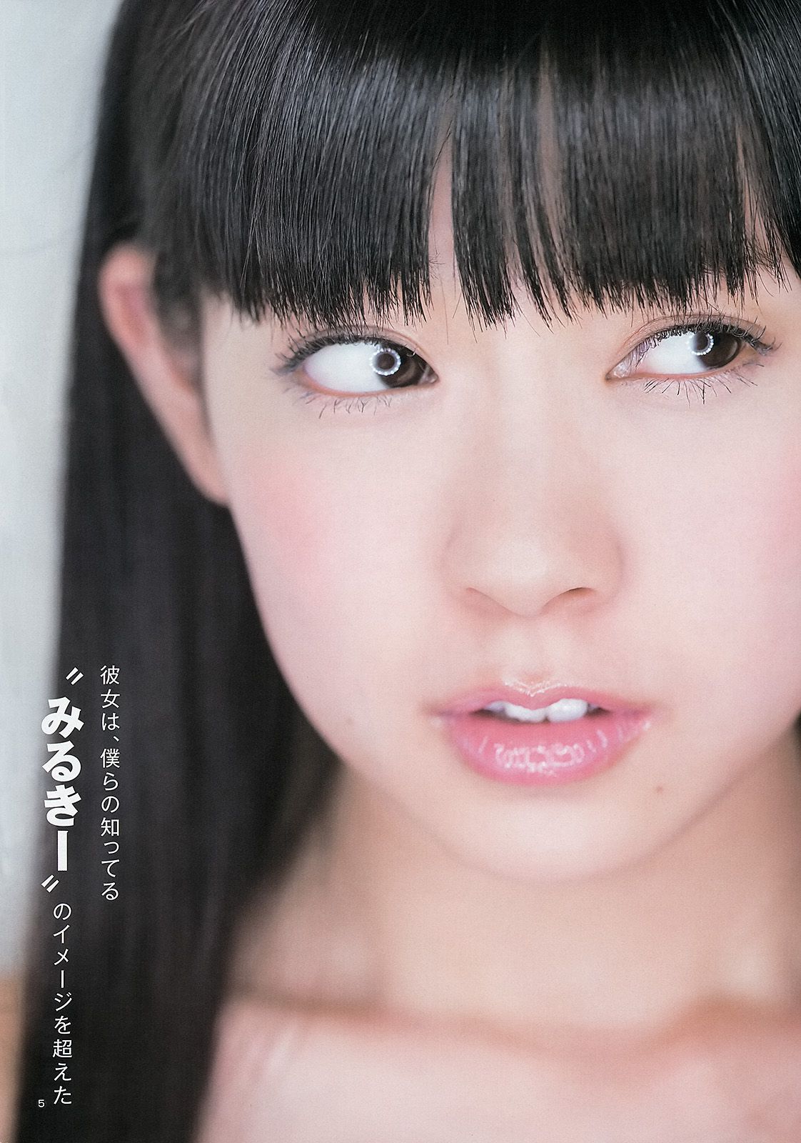 渡辺美優紀 横山めぐみ 上西恵  2013年No.27 写真杂志-图5