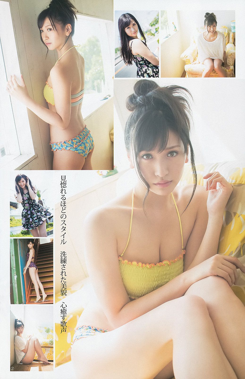渡辺美優紀 横山めぐみ 上西恵  2013年No.27 写真杂志-图8