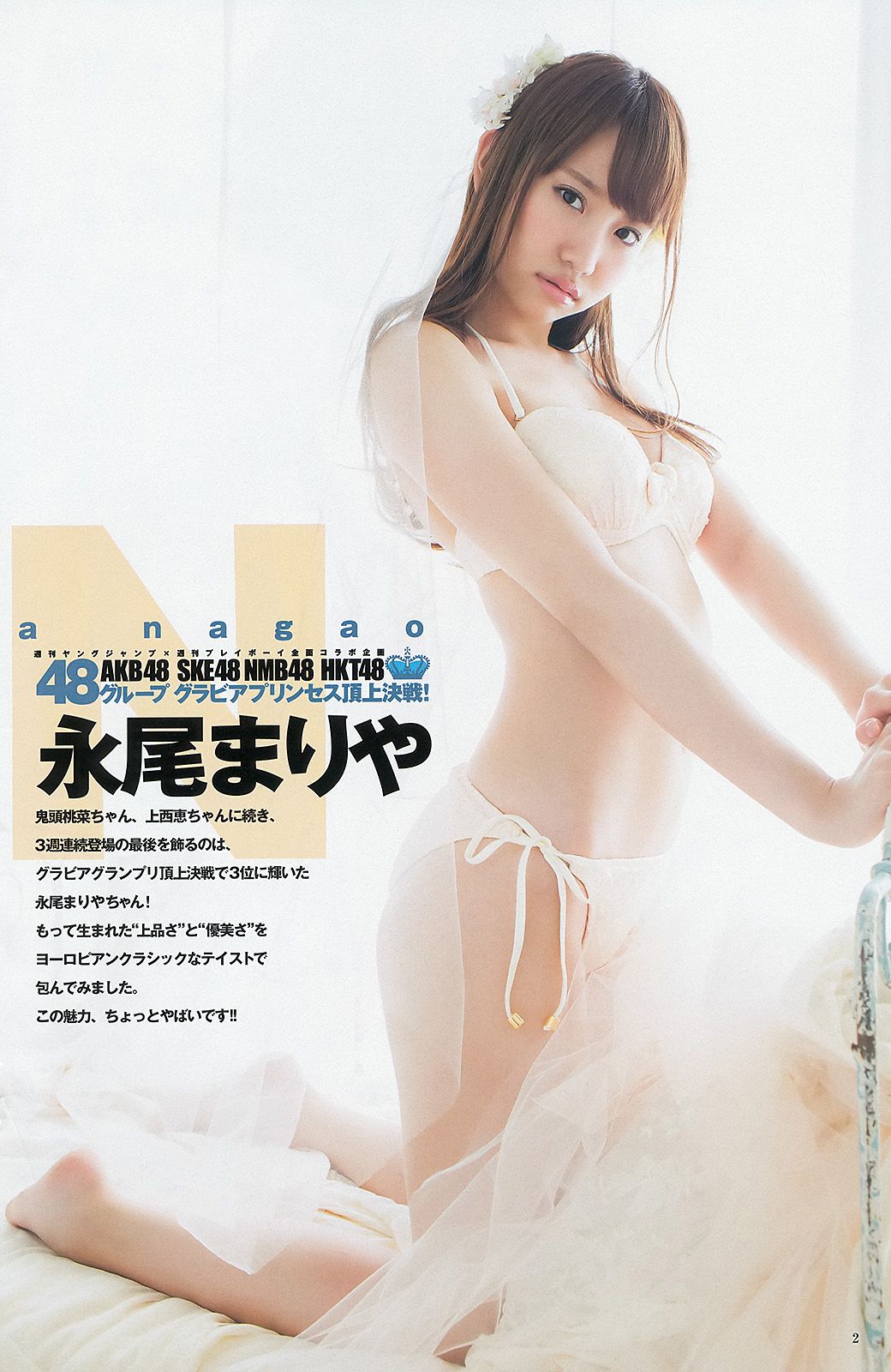 岡本玲 永尾まりや THE HOUSE OF CUTIES  2013年No.28 写真杂志-图10