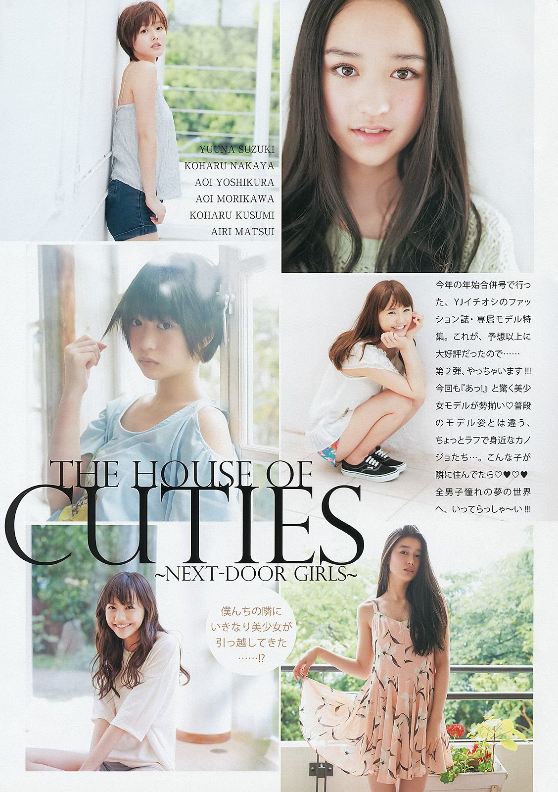 岡本玲 永尾まりや THE HOUSE OF CUTIES  2013年No.28 写真杂志-图15