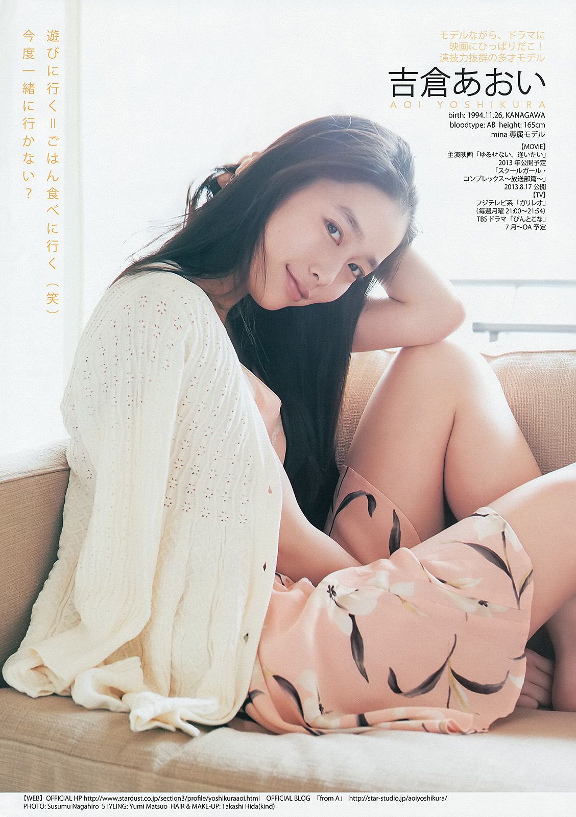 岡本玲 永尾まりや THE HOUSE OF CUTIES  2013年No.28 写真杂志-图18