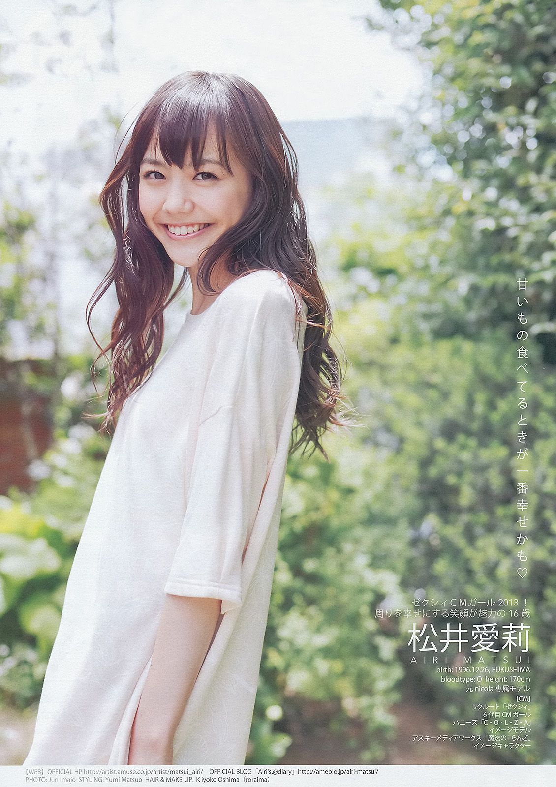 岡本玲 永尾まりや THE HOUSE OF CUTIES  2013年No.28 写真杂志-图21