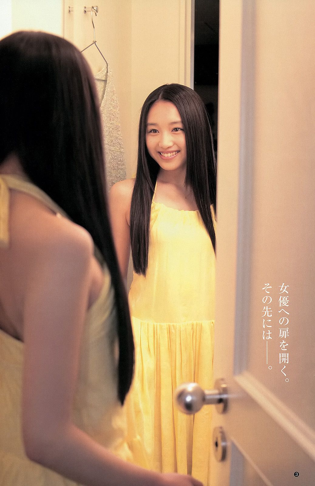 橋本奈々未 青山美郷 BABYMETAL  2013年No.29 写真杂志-图10