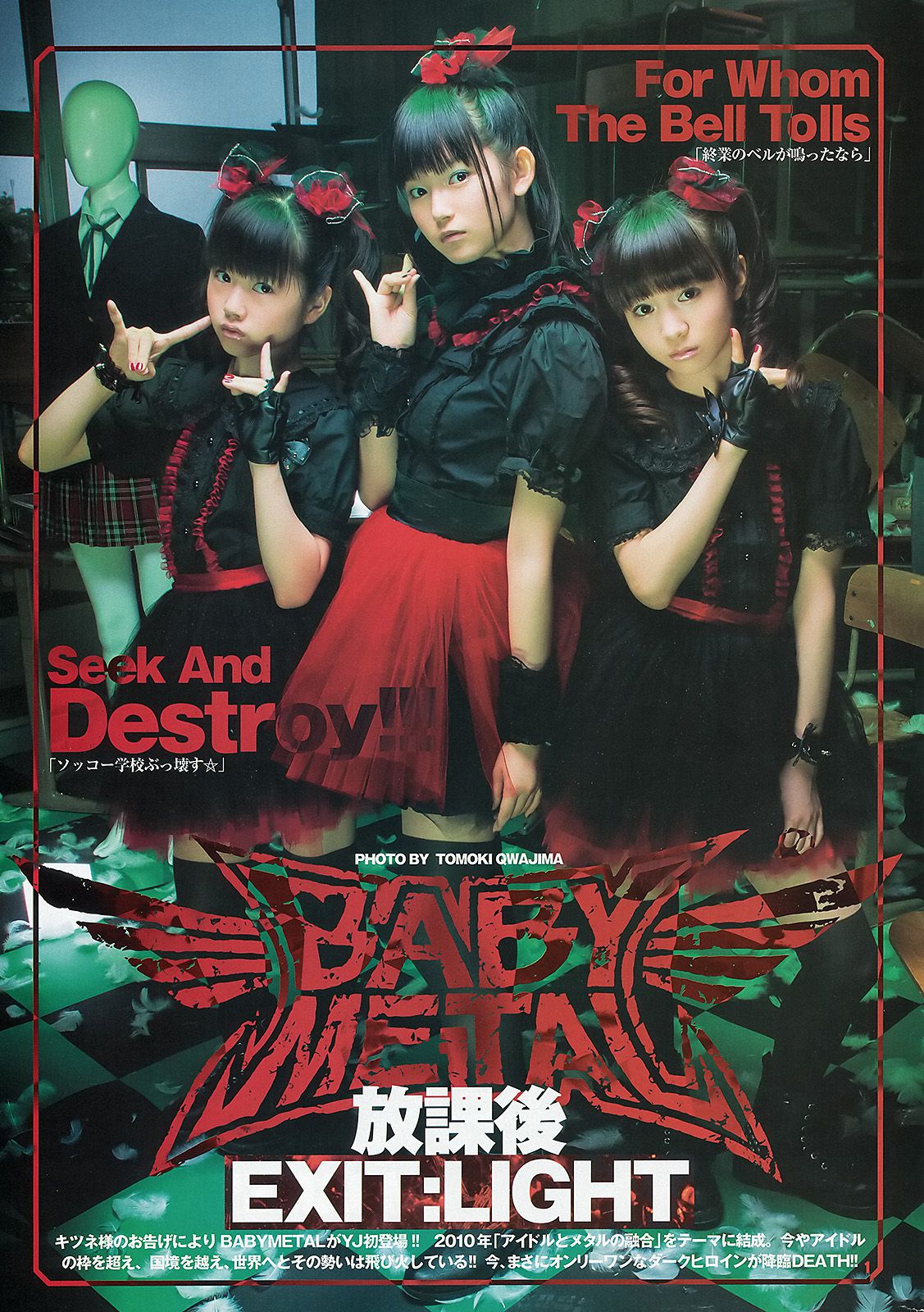 橋本奈々未 青山美郷 BABYMETAL  2013年No.29 写真杂志-图13