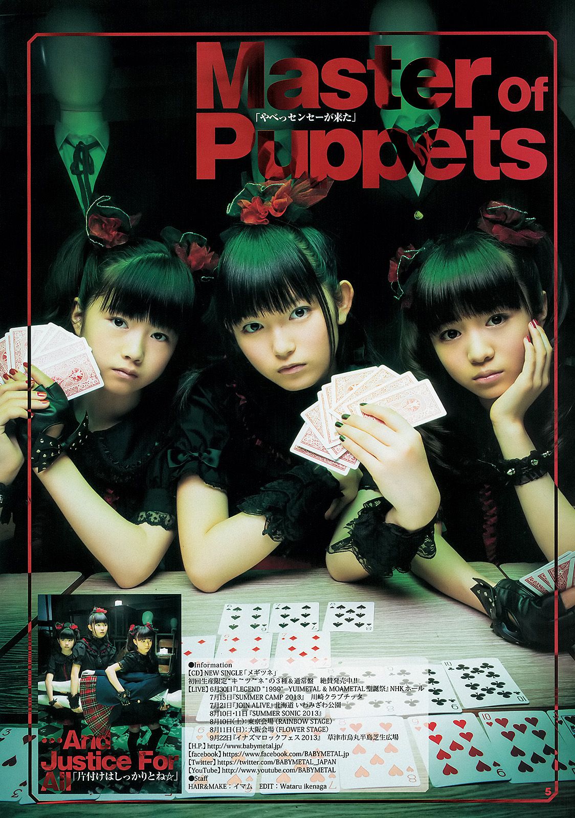 橋本奈々未 青山美郷 BABYMETAL  2013年No.29 写真杂志-图15