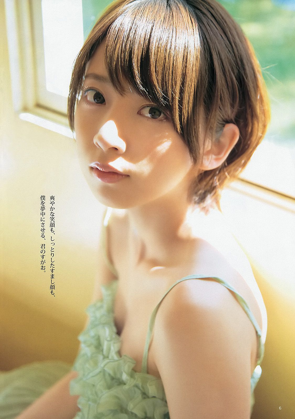 橋本奈々未 青山美郷 BABYMETAL  2013年No.29 写真杂志-图6