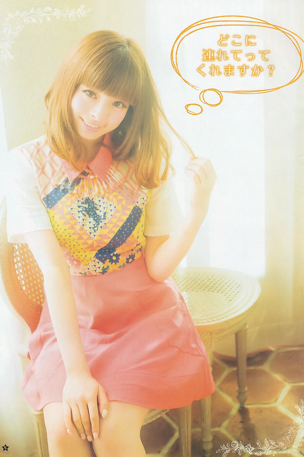 きゃりーぱみゅぱみゅ 星名美津紀  2013年No.30 写真杂志-图5