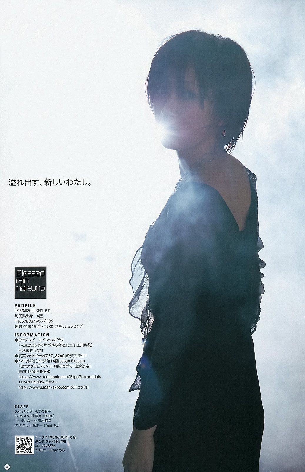 大川藍 夏菜 おはガールちゅ!ちゅ!ちゅ!  2013年No.31 写真杂志-图11