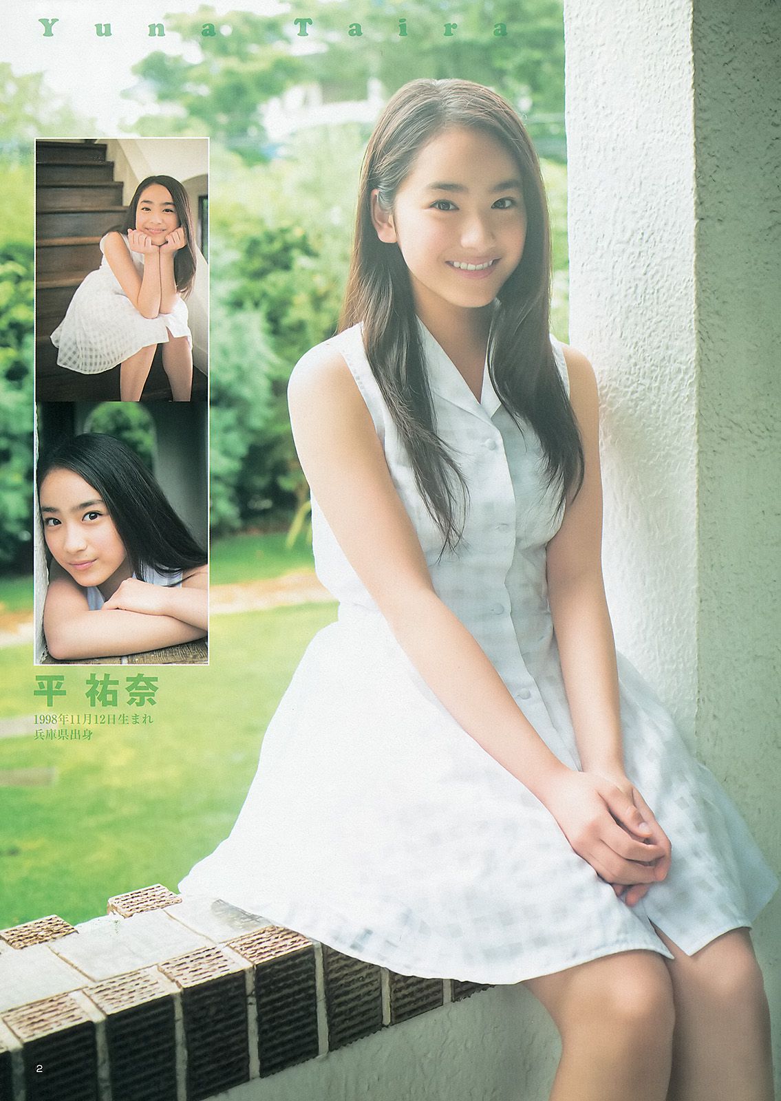 大川藍 夏菜 おはガールちゅ!ちゅ!ちゅ!  2013年No.31 写真杂志-图13