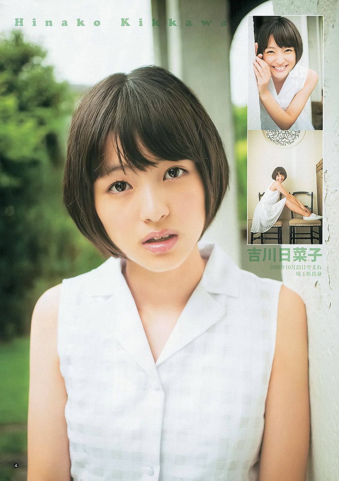 大川藍 夏菜 おはガールちゅ!ちゅ!ちゅ!  2013年No.31 写真杂志-图15