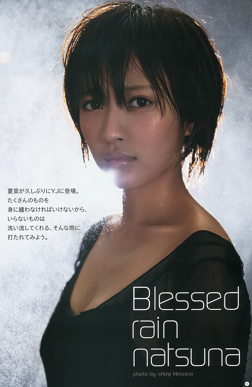 大川藍 夏菜 おはガールちゅ!ちゅ!ちゅ!  2013年No.31 写真杂志-图8