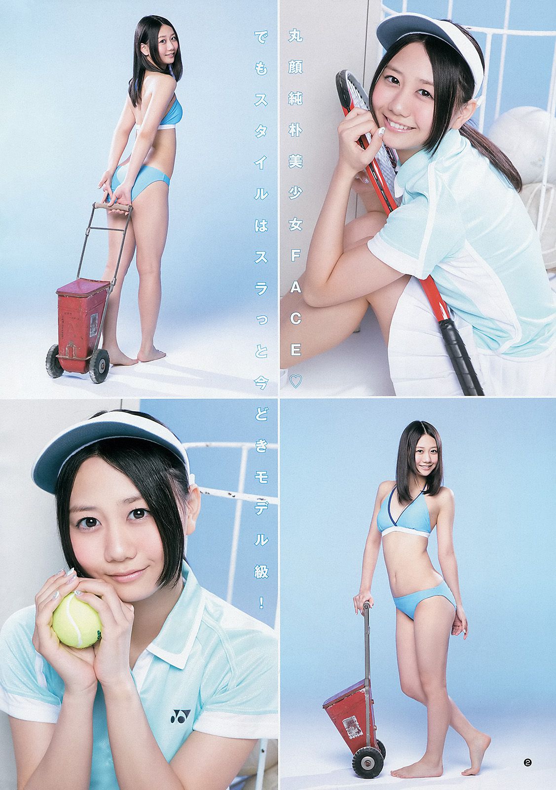 入山杏奈 優希美青 古畑奈和  2013年No.32 写真杂志-图13