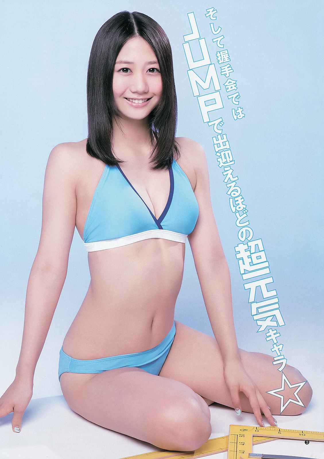 入山杏奈 優希美青 古畑奈和  2013年No.32 写真杂志-图14