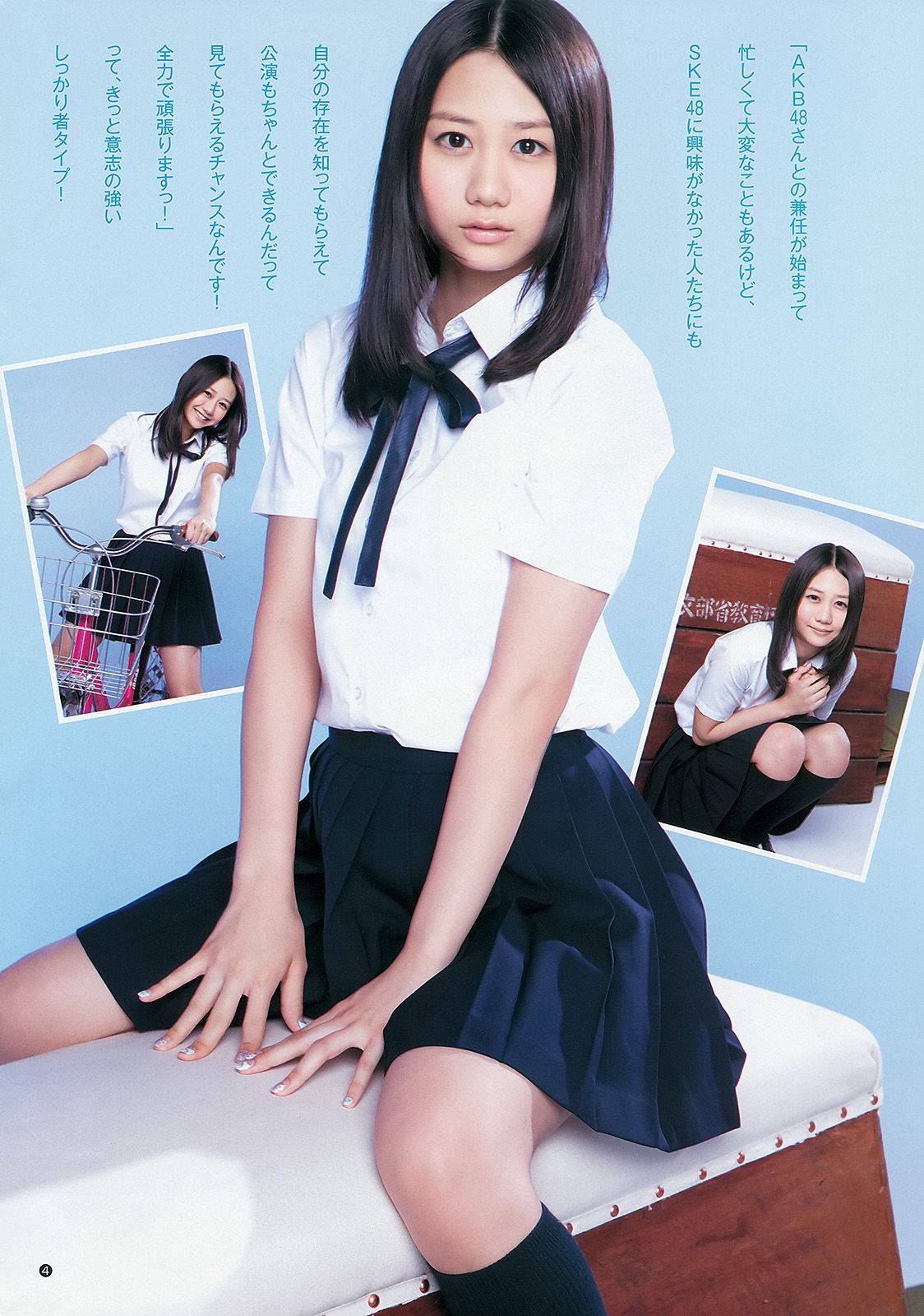 入山杏奈 優希美青 古畑奈和  2013年No.32 写真杂志-图15