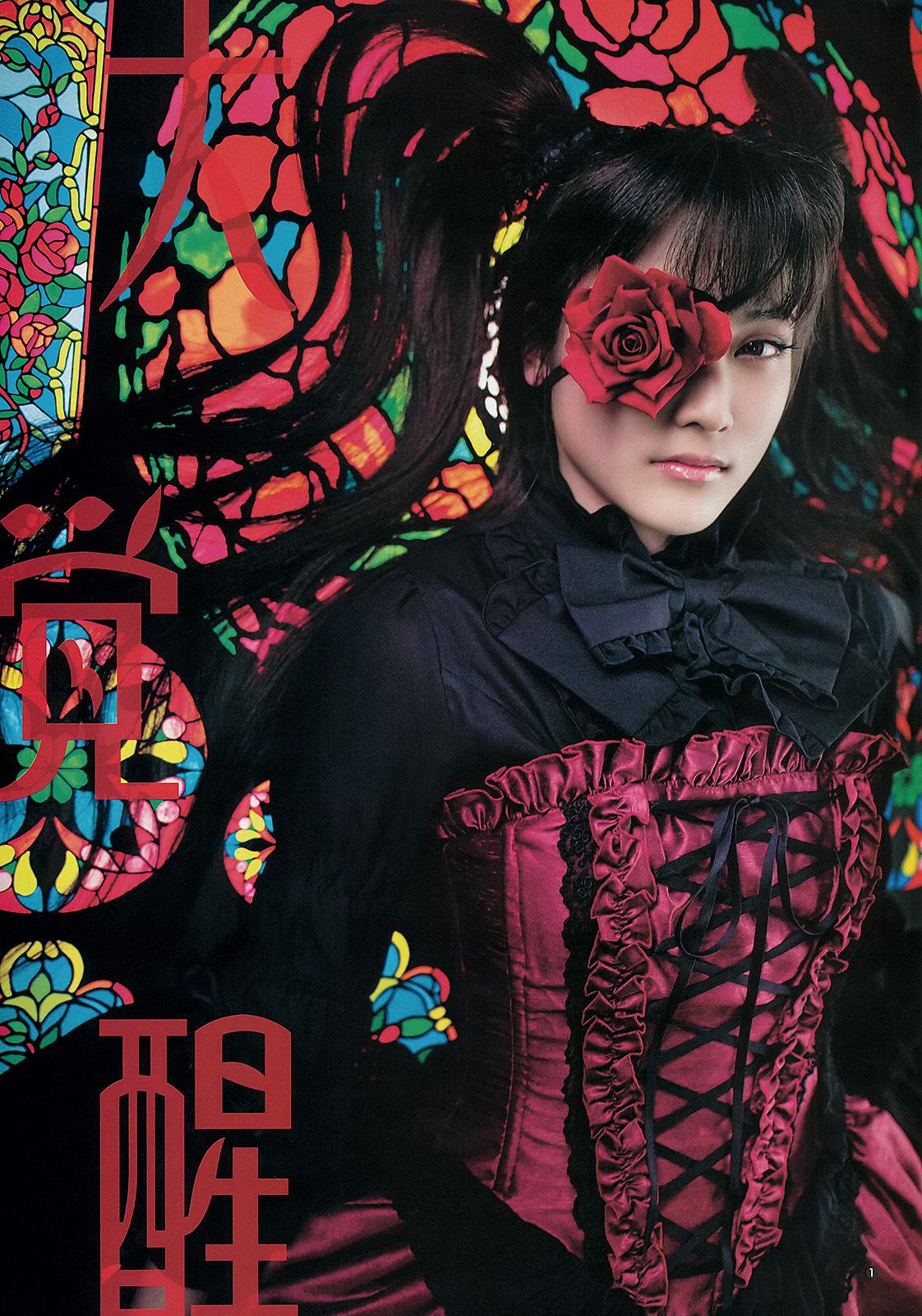 入山杏奈 優希美青 古畑奈和  2013年No.32 写真杂志-图1