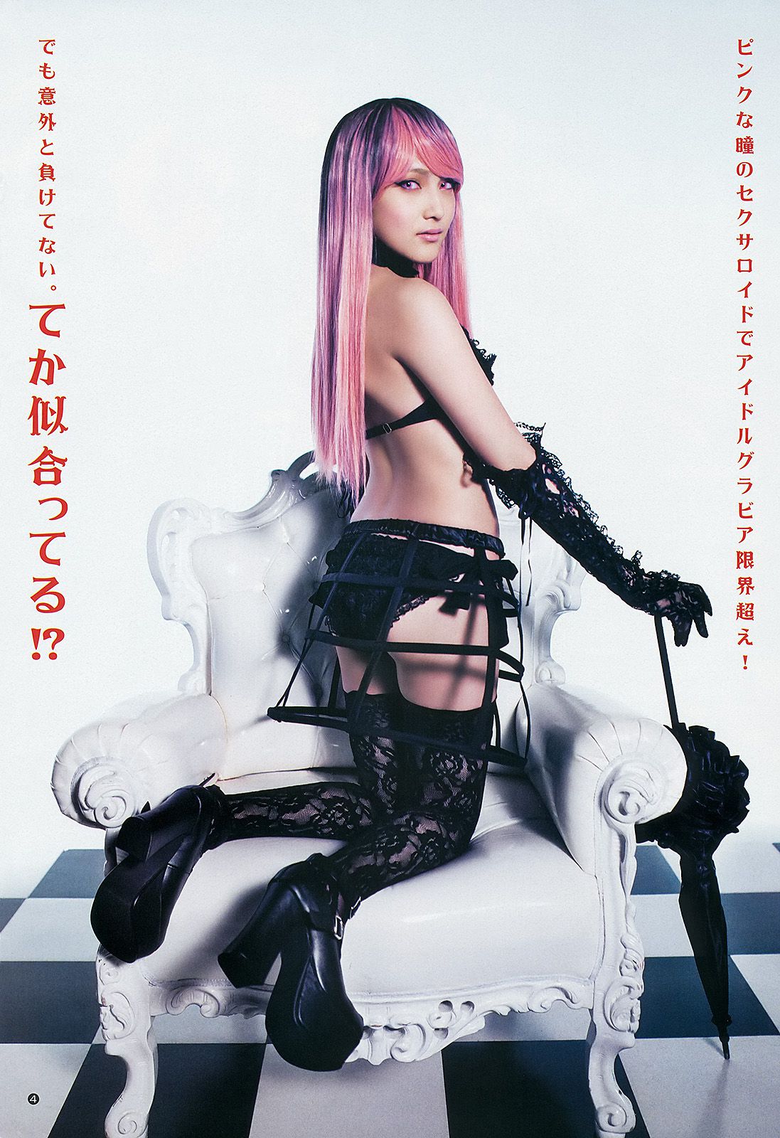 入山杏奈 優希美青 古畑奈和  2013年No.32 写真杂志-图4