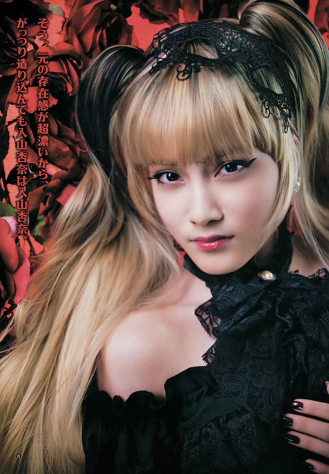 入山杏奈 優希美青 古畑奈和  2013年No.32 写真杂志-图6