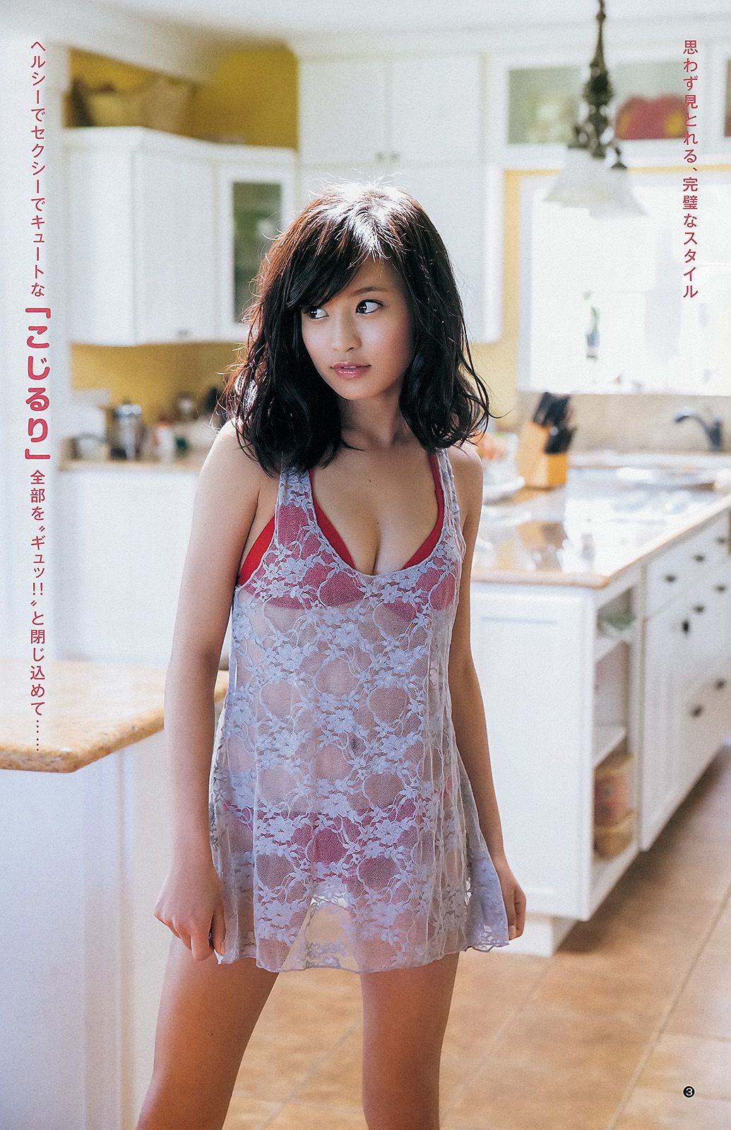 鈴木愛理 小島瑠璃子 ベイビーレイズ  2013年No.33 写真杂志-图10