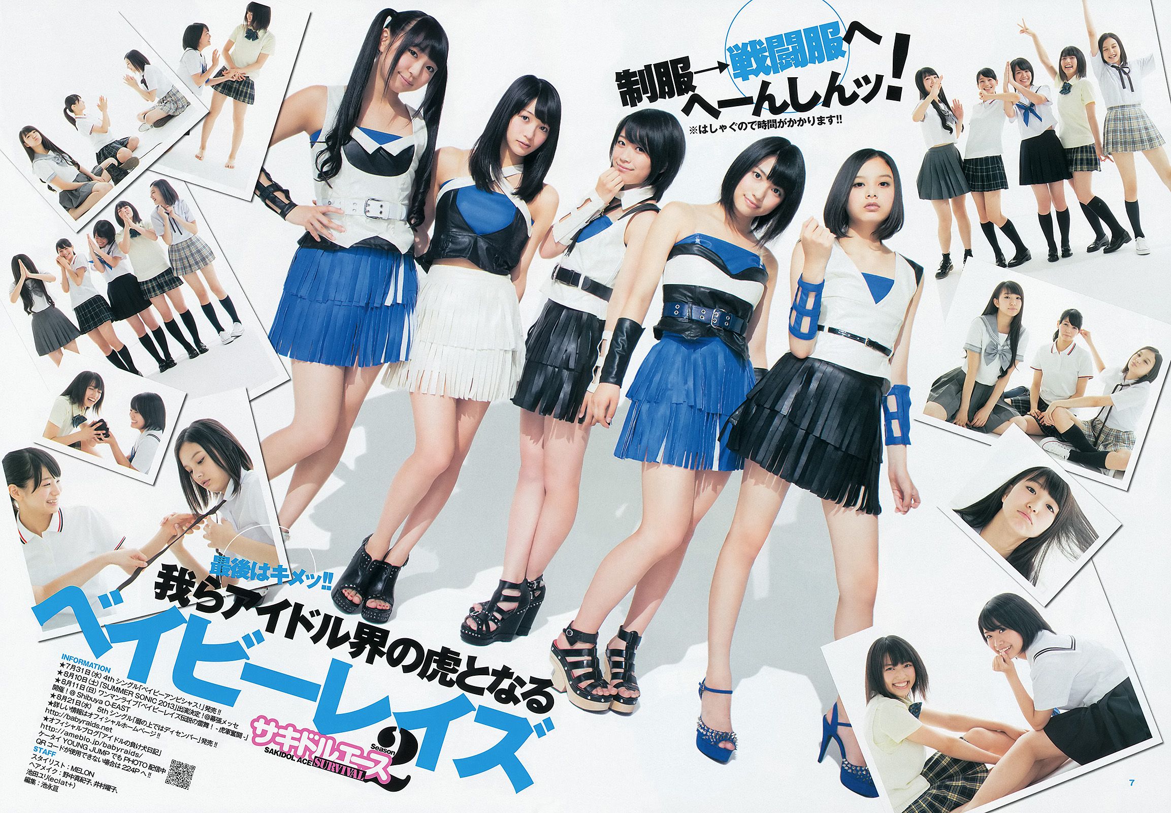 鈴木愛理 小島瑠璃子 ベイビーレイズ  2013年No.33 写真杂志-图14