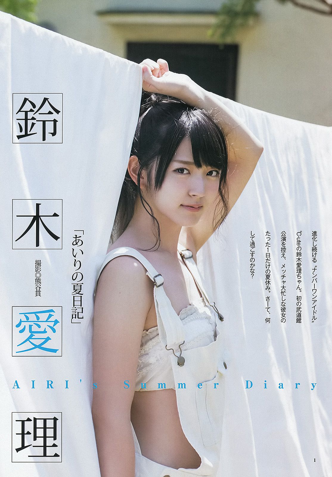 鈴木愛理 小島瑠璃子 ベイビーレイズ  2013年No.33 写真杂志-图1