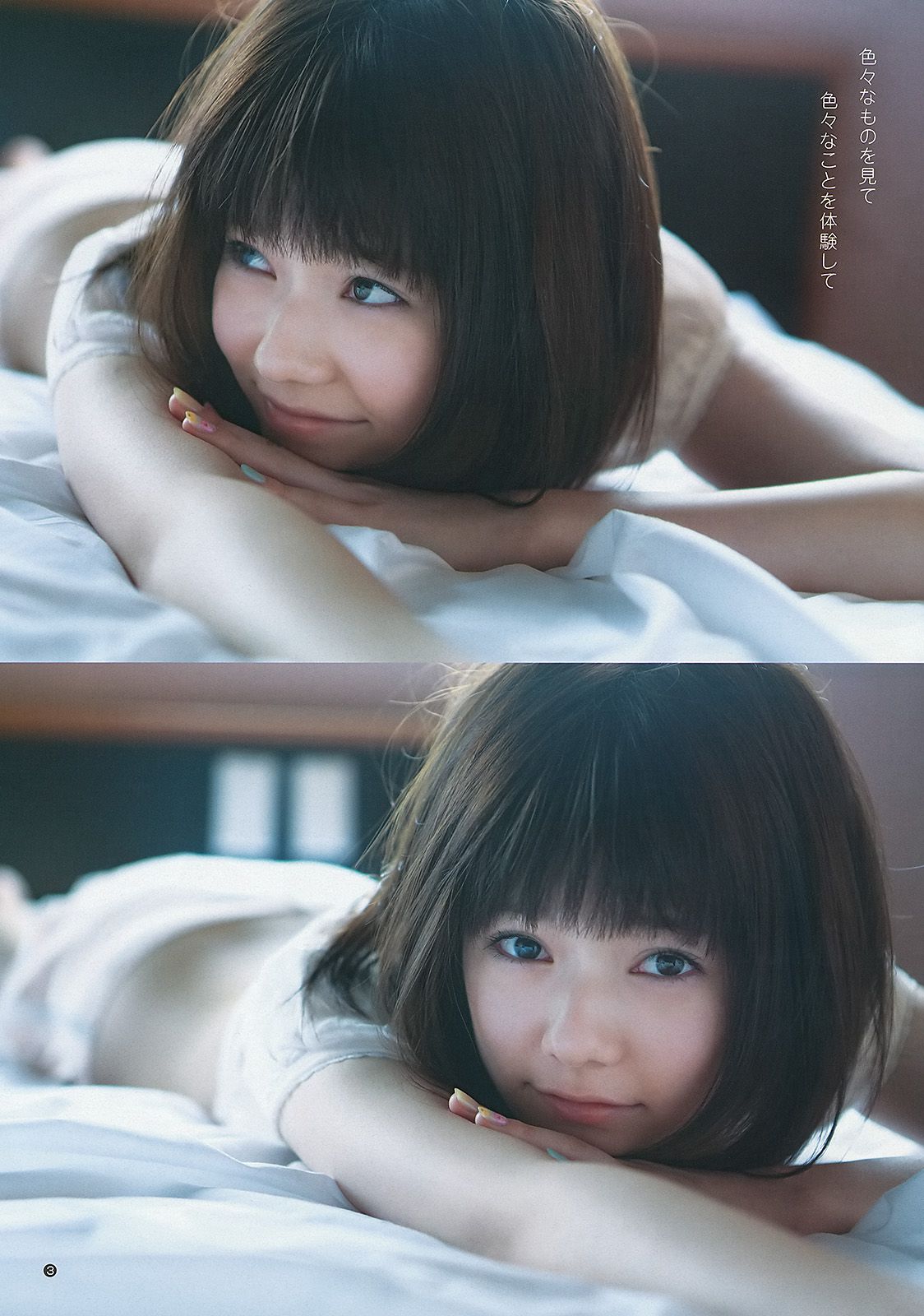 有村架純 島崎遙香  2013年No.34 写真杂志-图10