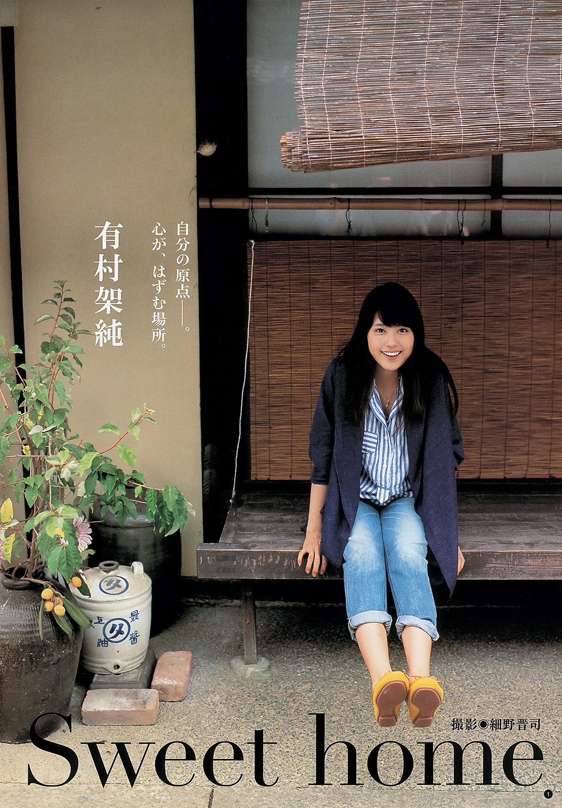 有村架純 島崎遙香  2013年No.34 写真杂志-图1