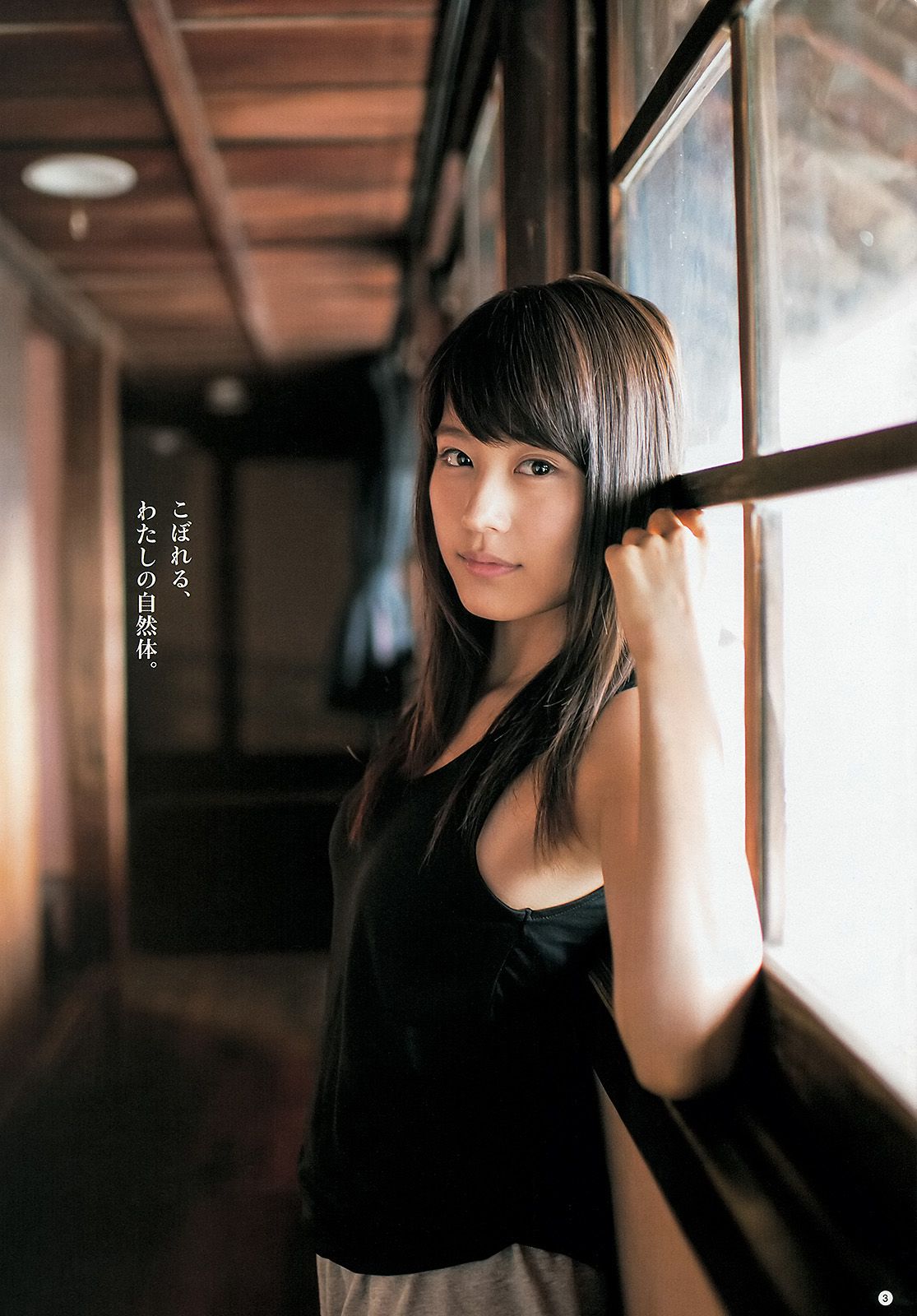 有村架純 島崎遙香  2013年No.34 写真杂志-图3