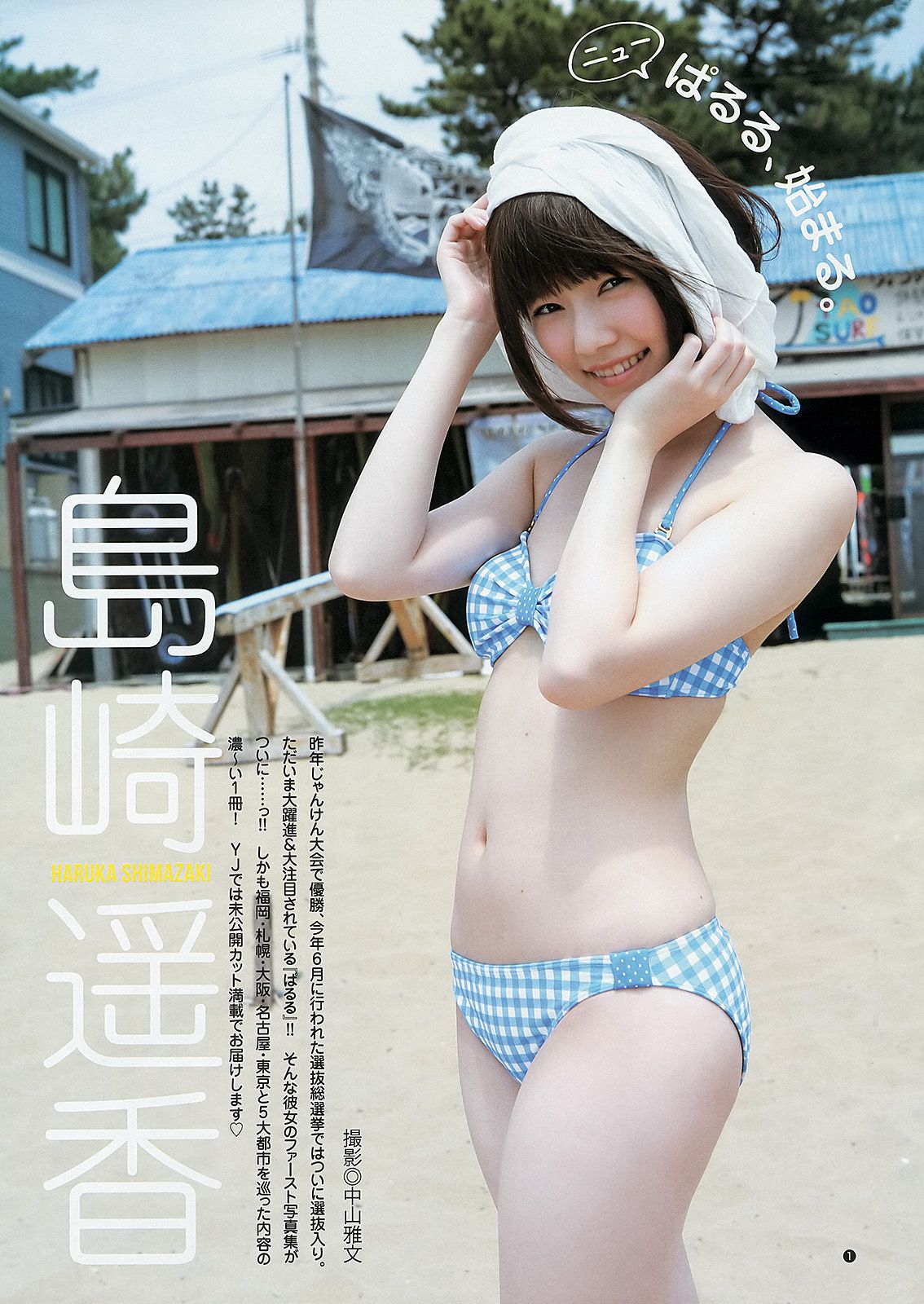 有村架純 島崎遙香  2013年No.34 写真杂志-图8