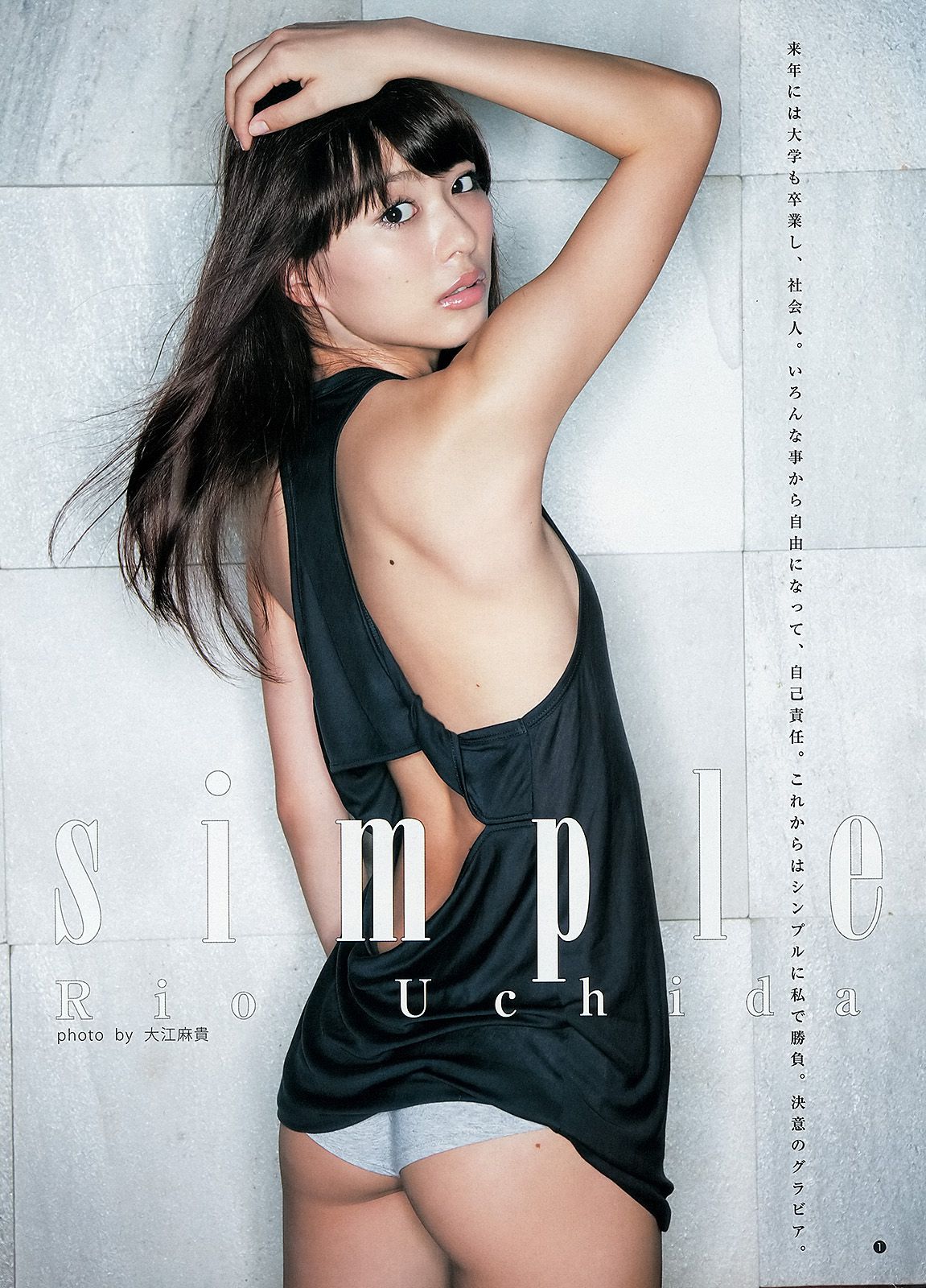 岩﨑名美 内田理央  2013年No.35 写真杂志-图8