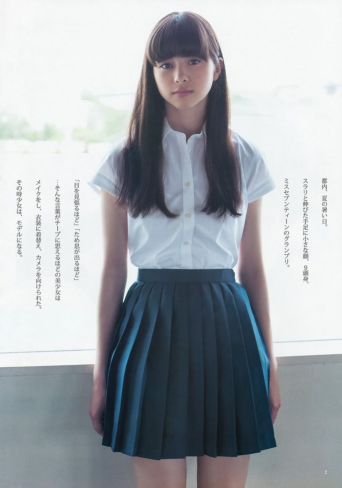 篠田麻里子 アオハルガールズ 中条あやみ  2013年No.36-37 写真杂志-图15