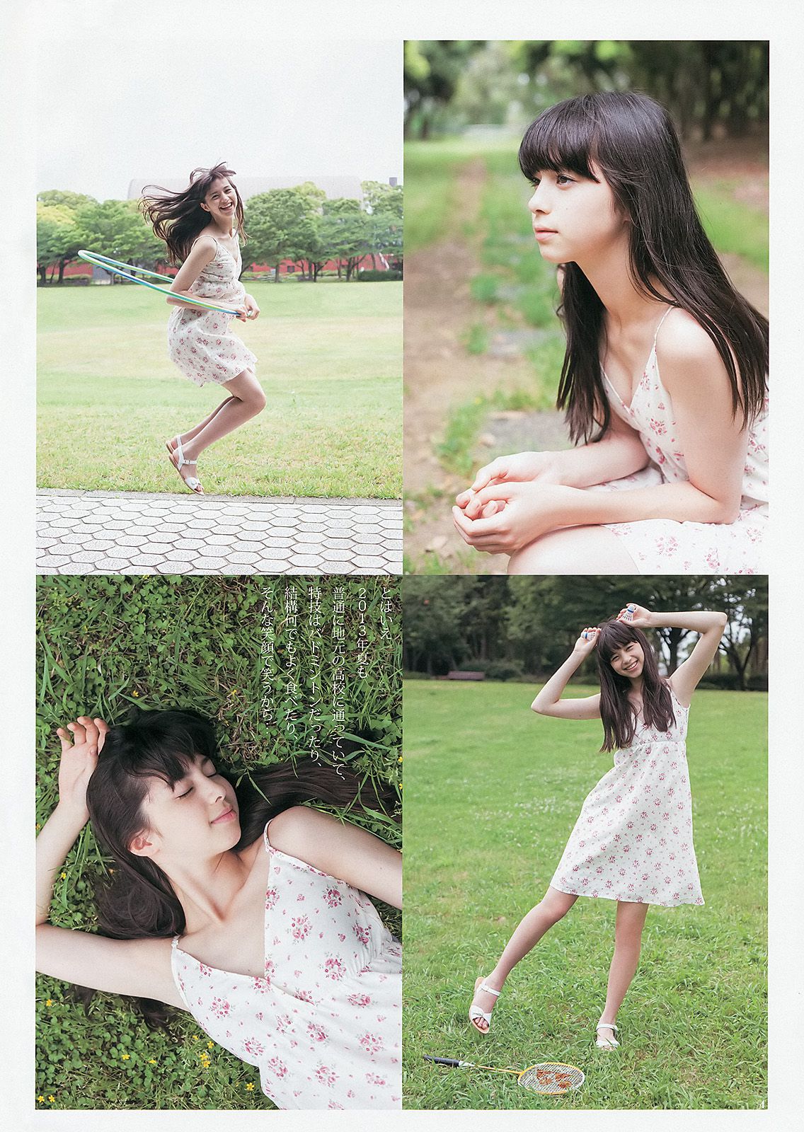 篠田麻里子 アオハルガールズ 中条あやみ  2013年No.36-37 写真杂志-图17