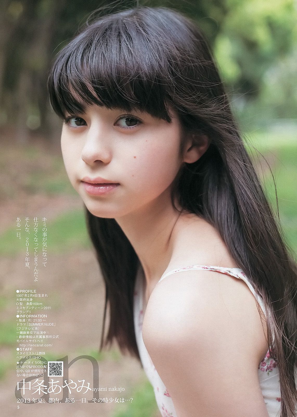 篠田麻里子 アオハルガールズ 中条あやみ  2013年No.36-37 写真杂志-图18