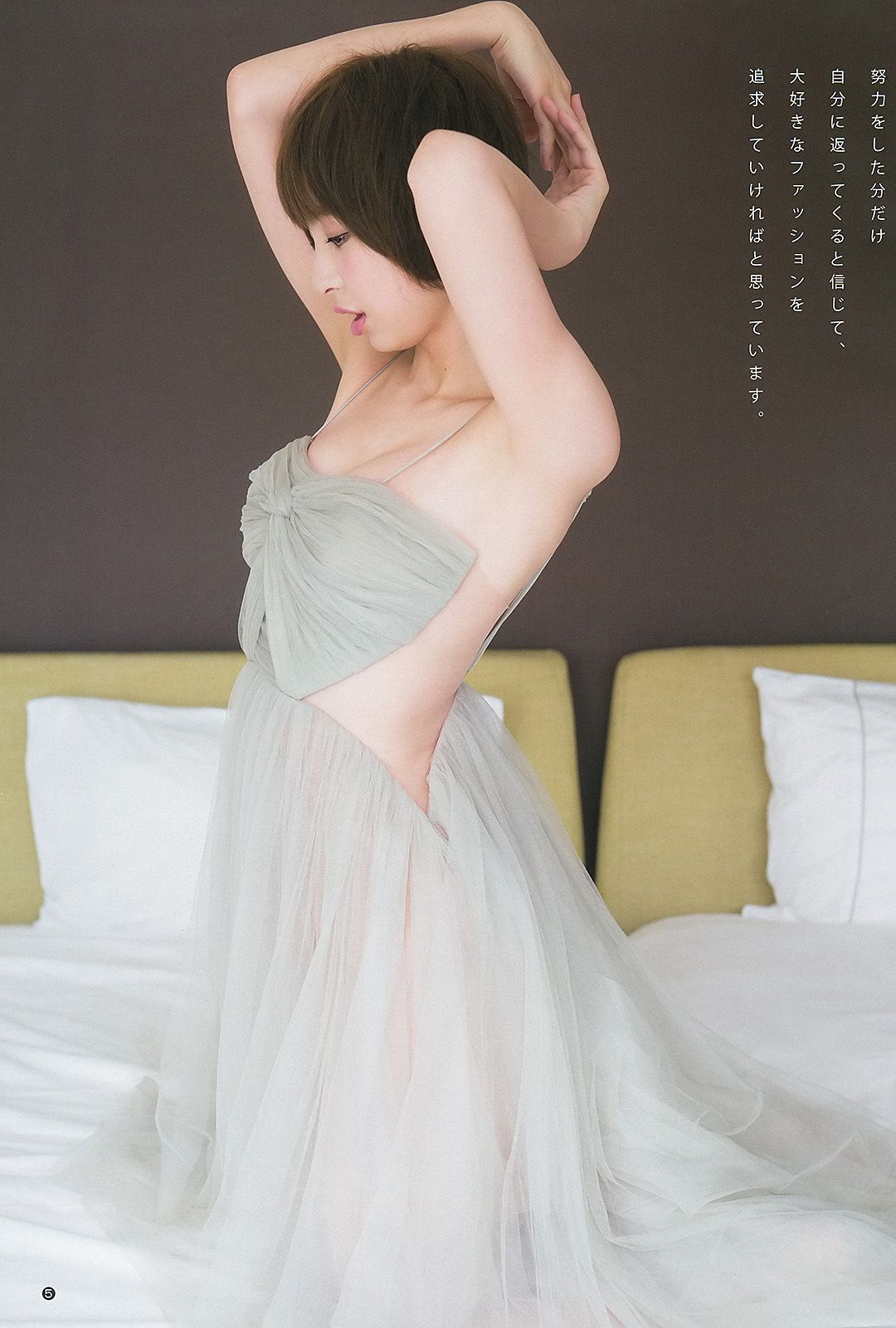 篠田麻里子 アオハルガールズ 中条あやみ  2013年No.36-37 写真杂志-图5