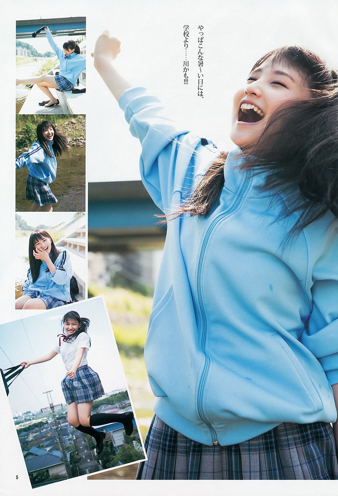 鞘師里保 たわコレ2013夏  2013年No.38 写真杂志-图5