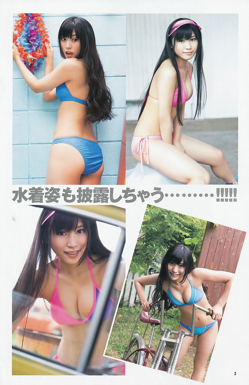 指原莉乃 根岸愛 竹富聖花  2013年No.39 写真杂志-图9