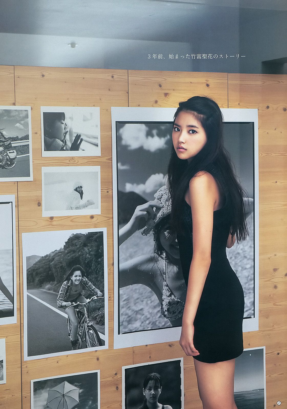 指原莉乃 根岸愛 竹富聖花  2013年No.39 写真杂志-图14